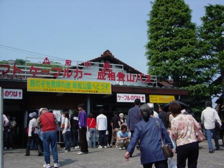 府中駅